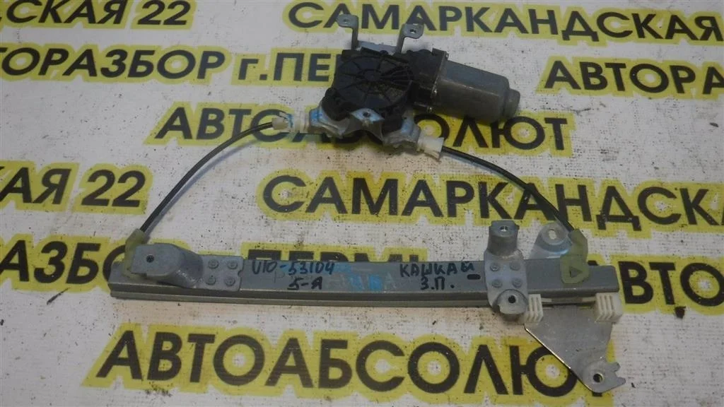 Стеклоподъемник электр. задний правый Nissan Qashqai I (2006—2010)