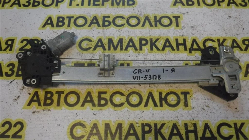 Стеклоподъемник электр. передний правый Honda CR-V III (2006—2009)