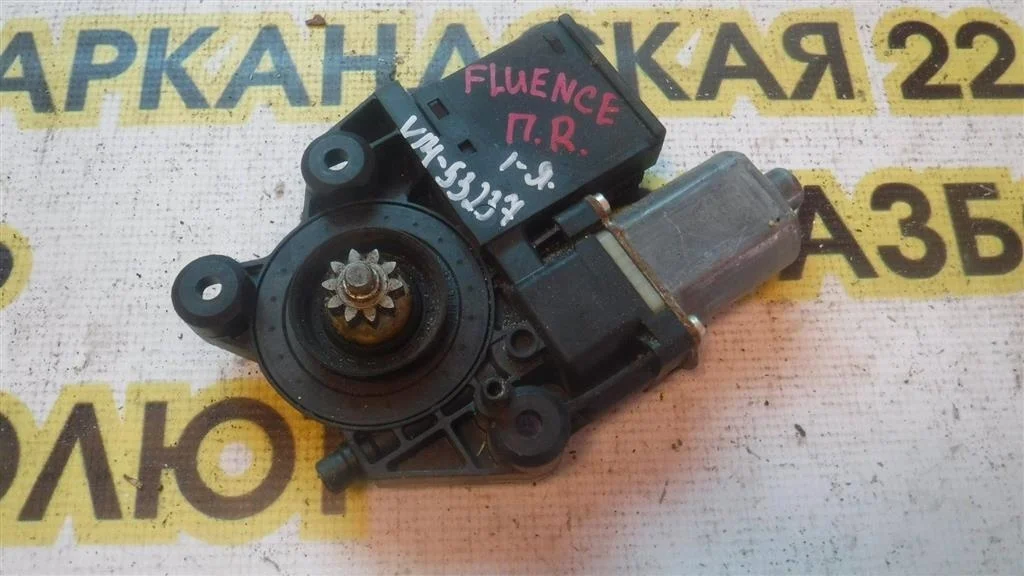 Моторчик стеклоподъемника Renault Fluence I (2009—2013)