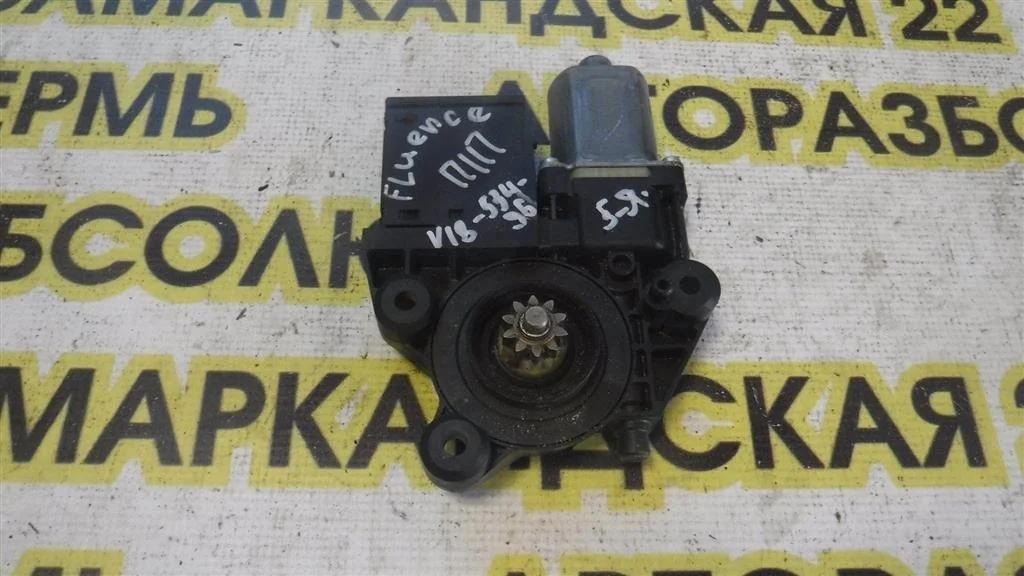 Моторчик стеклоподъемника Renault Fluence I (2009—2013)