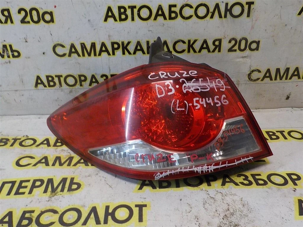 Фонарь задний левый Chevrolet Cruze I (2009—2012)