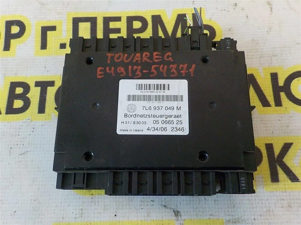Блок электронный Volkswagen Touareg I (2002—2006)