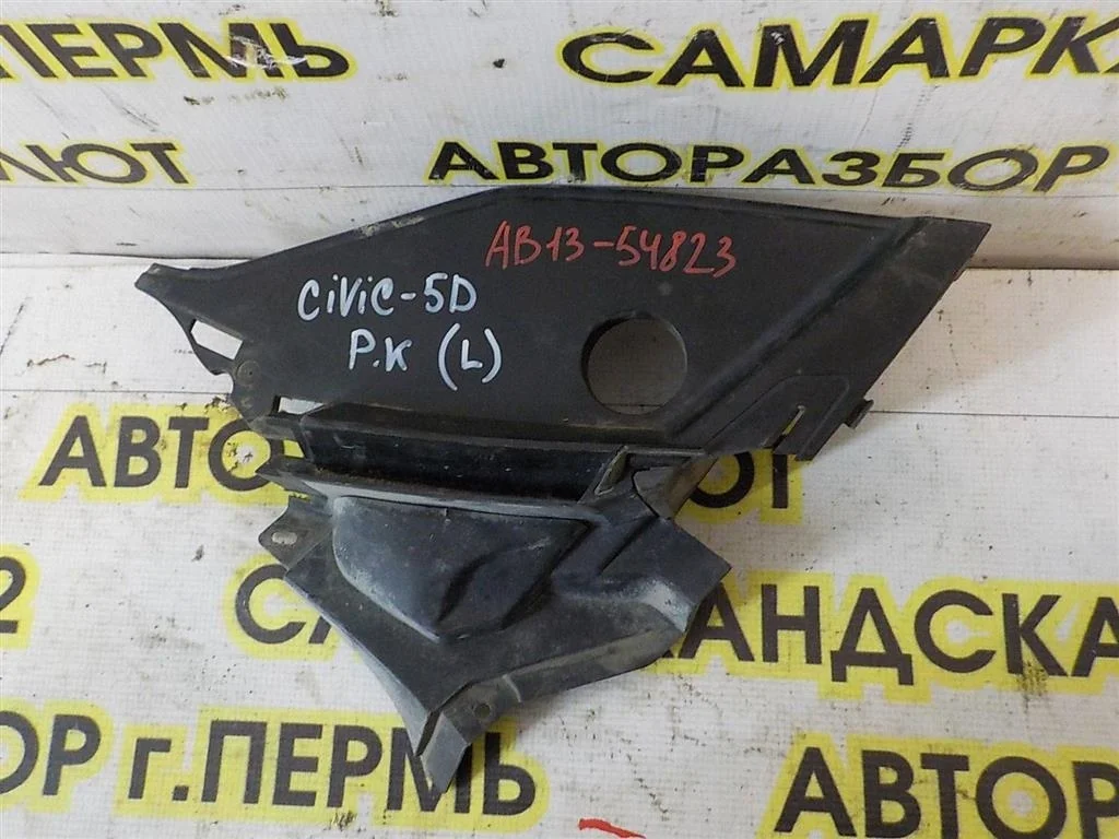 Решетка стеклоочистителя (планка под лобовое стекло, жабо) Honda Civic VIII (2005—2009)