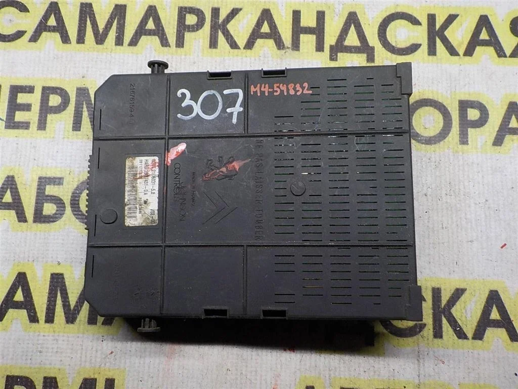 Блок предохранителей Peugeot 307 3C (2001—2005)