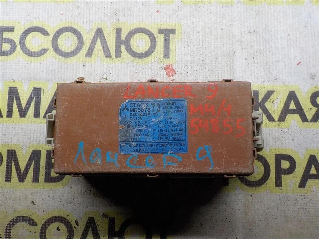 Блок предохранителей Mitsubishi Lancer IX (2000—2007)