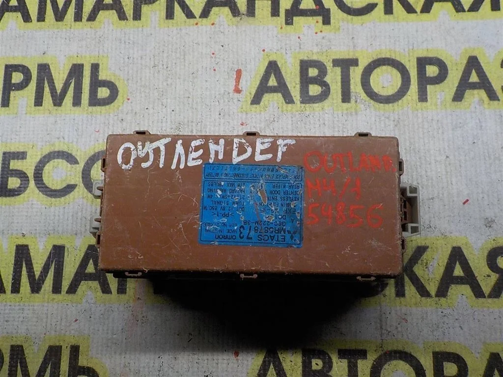 Блок предохранителей Mitsubishi Outlander I (2002—2009)