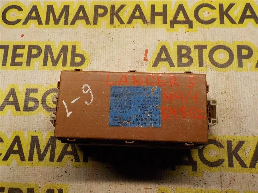 Блок предохранителей Mitsubishi Lancer IX (2000—2007)