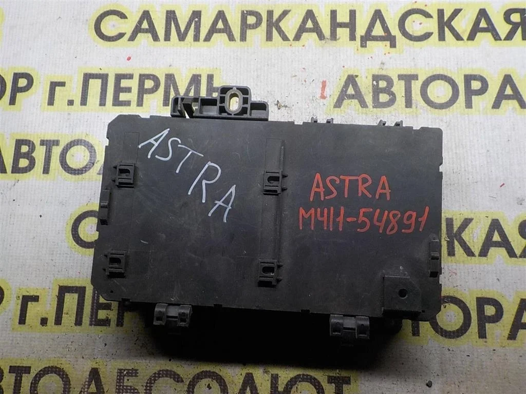 Блок предохранителей Opel Astra H (2004—2007)