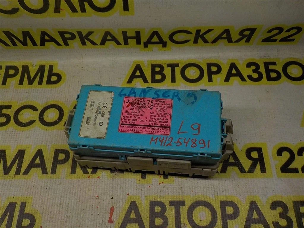 Блок предохранителей Mitsubishi Lancer IX (2000—2007)