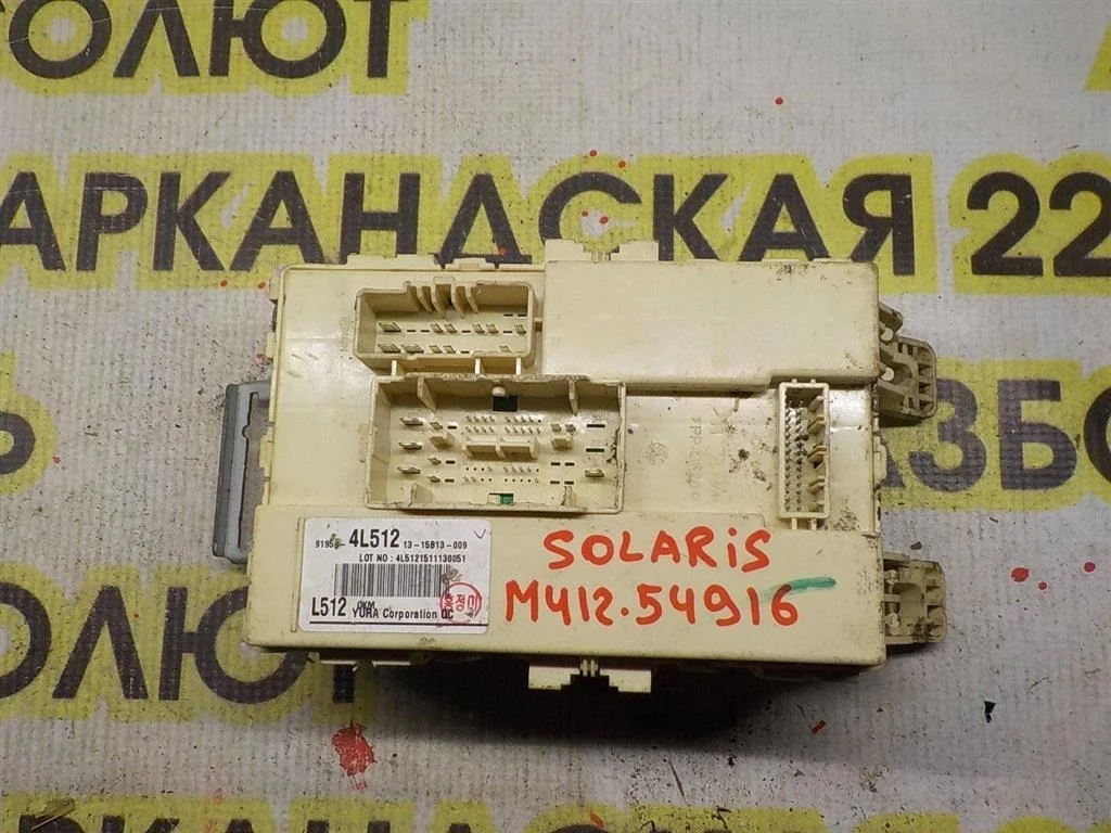 Блок предохранителей Hyundai Solaris I (2010—2014)