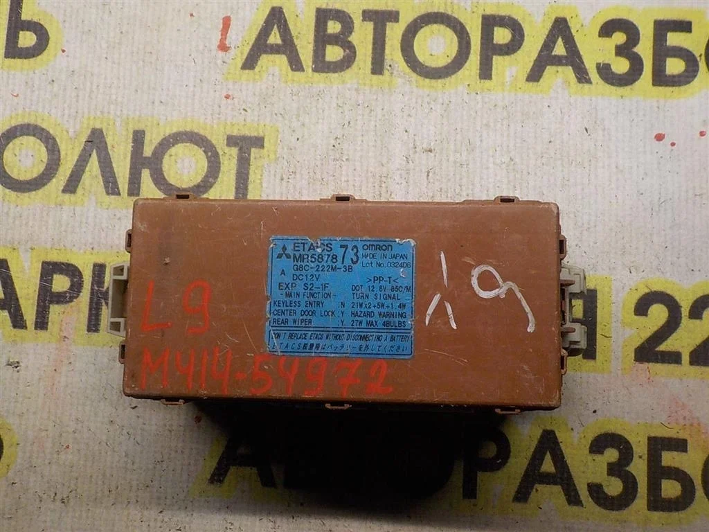 Блок предохранителей Mitsubishi Lancer IX (2000—2007)