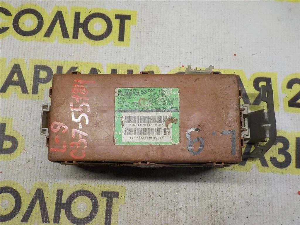 Блок предохранителей Mitsubishi Lancer IX (2000—2007)