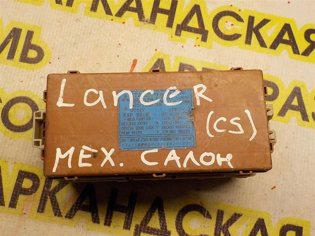 Блок предохранителей Mitsubishi Lancer IX (2000—2007)