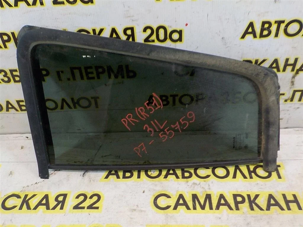 Стекло двери задней левой (форточка) Nissan Pathfinder III (2004—2010)