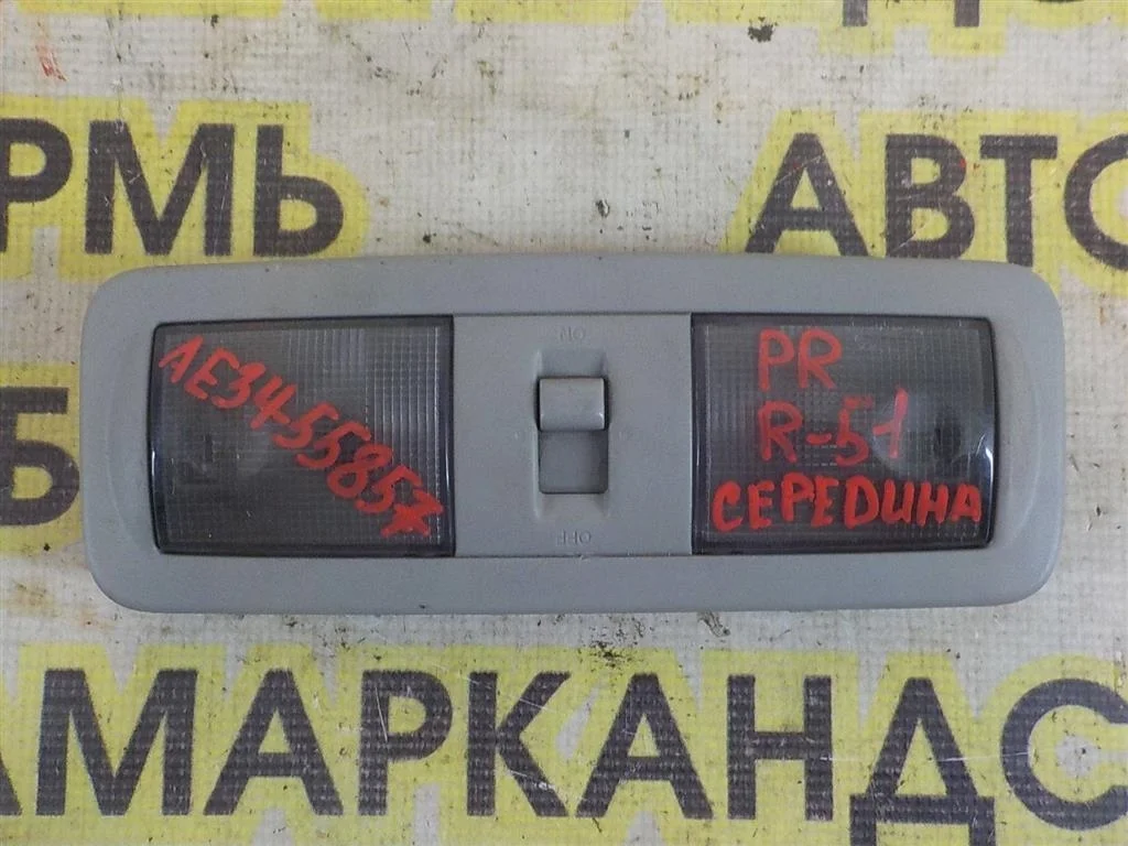 Плафон салонный Nissan Pathfinder III (2004—2010)