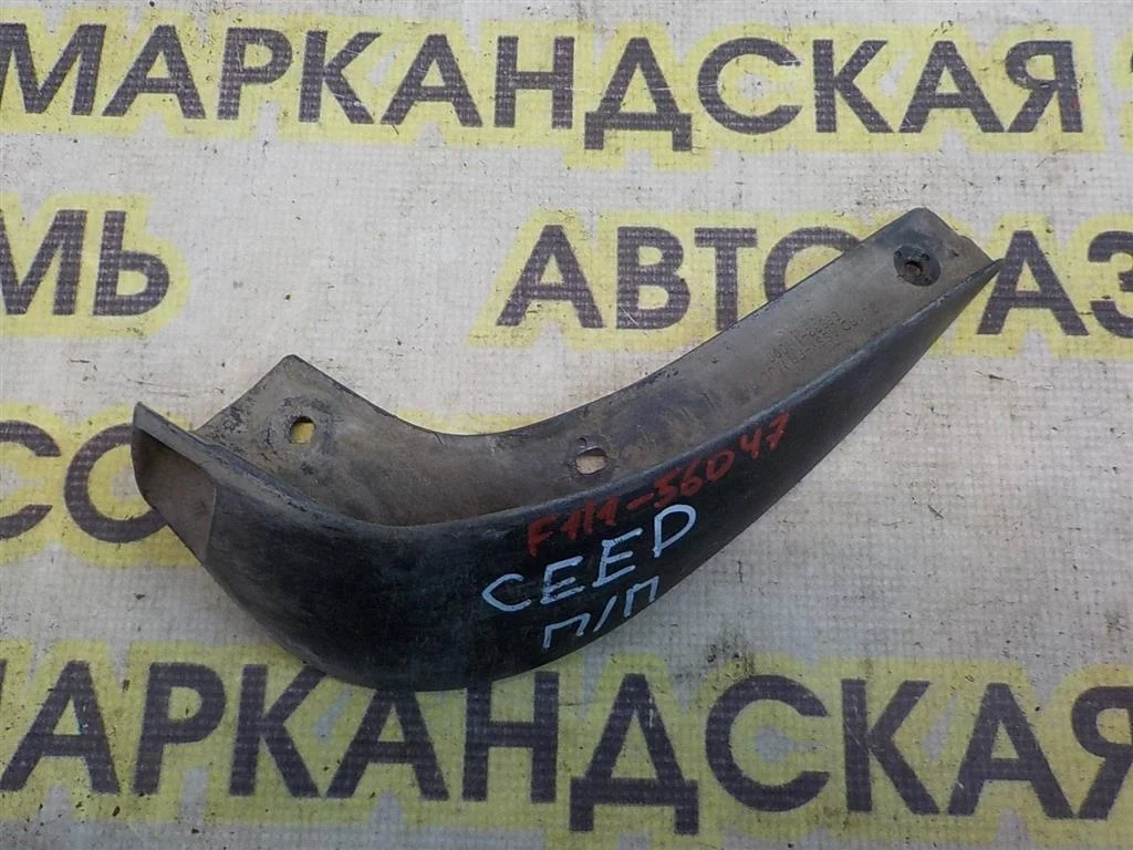 Брызговик передний правый KIA Ceed ED (2006—2010)