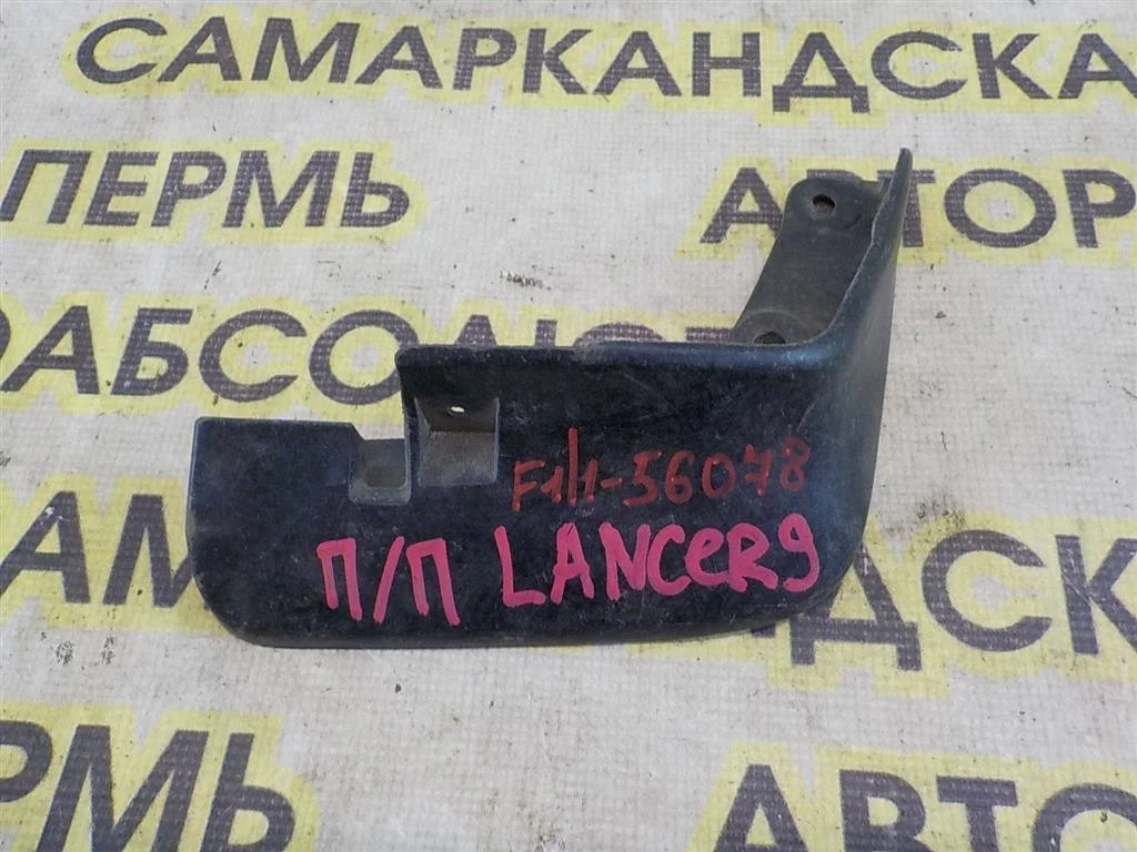 Брызговик передний правый Mitsubishi Lancer X (2007—2010)