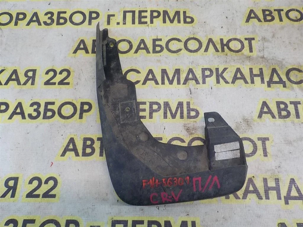 Брызговик передний левый Honda CR-V III (2006—2009)