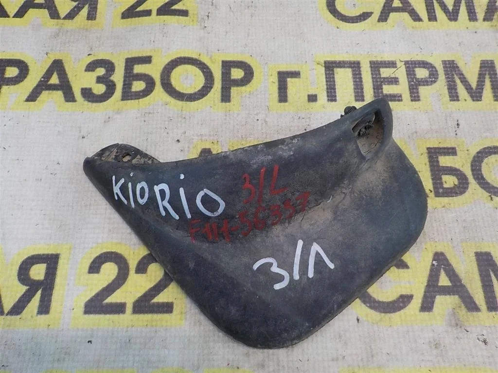 Брызговик задний левый Hyundai Getz I рестайлинг (2005—2011)