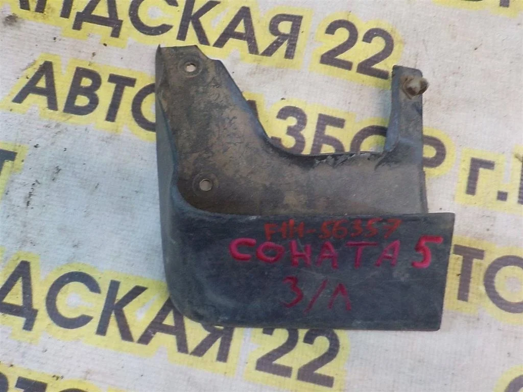 Брызговик задний левый Hyundai Sonata IV рестайлинг (2001—2012)