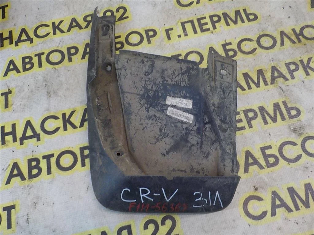 Брызговик задний левый Honda CR-V III (2006—2009)