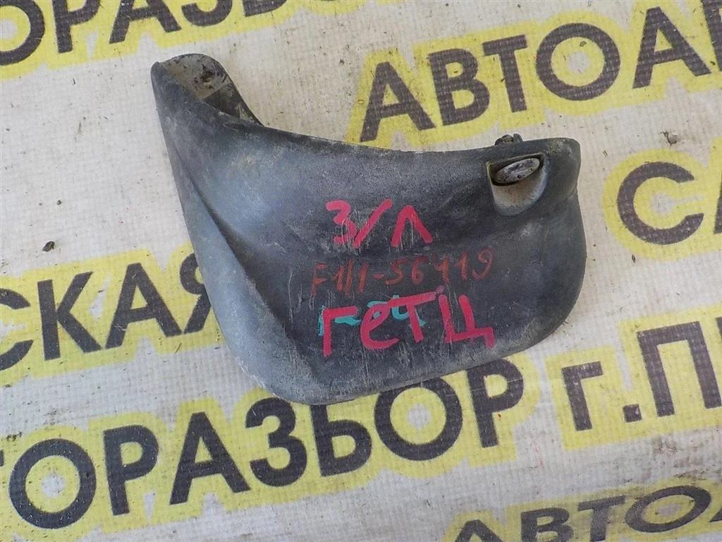 Брызговик задний левый Hyundai Getz I рестайлинг (2005—2011)
