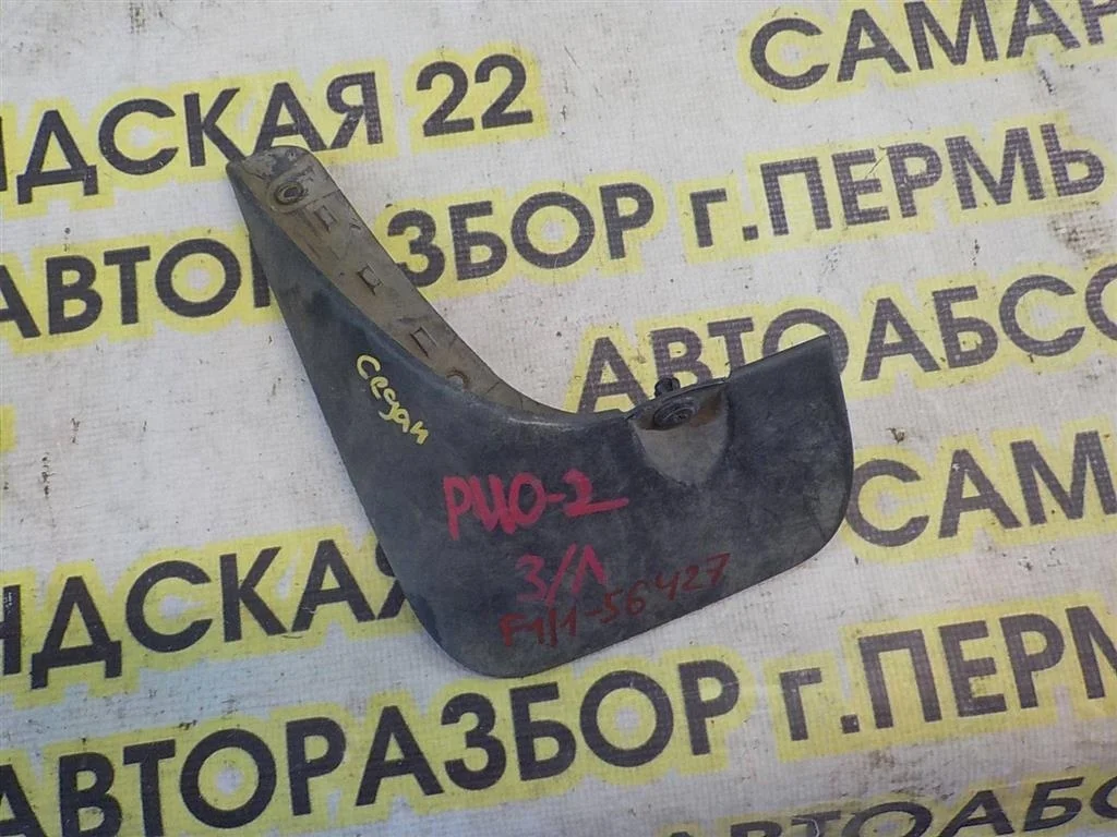 Брызговик задний левый Hyundai Getz I рестайлинг (2005—2011)