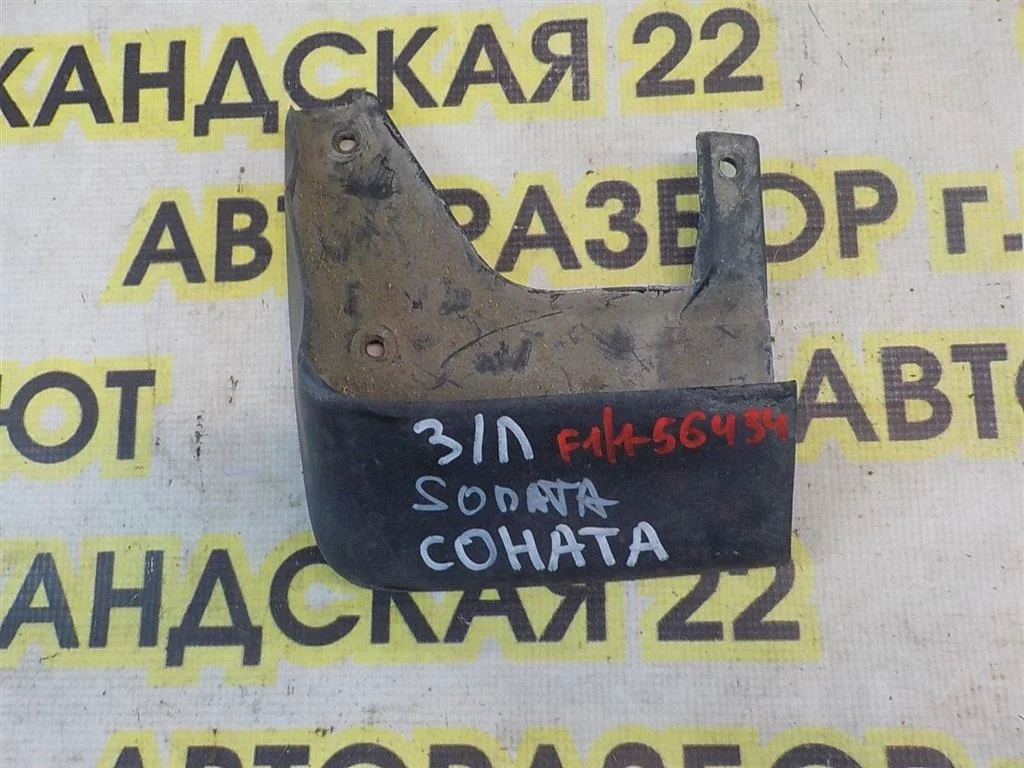 Брызговик задний левый Hyundai Sonata IV рестайлинг (2001—2012)