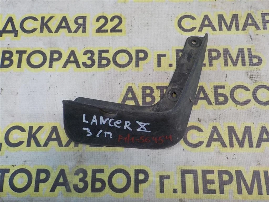 Брызговик задний правый Mitsubishi Lancer X (2007—2010)