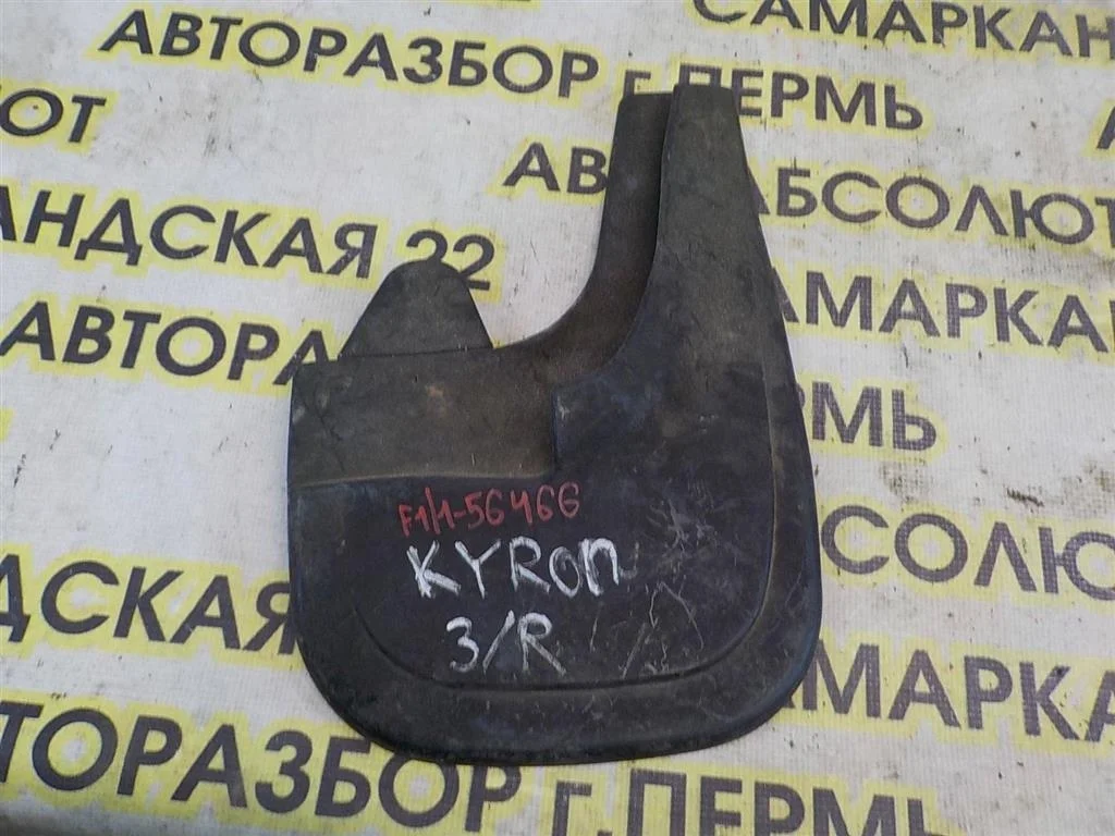 Брызговик задний правый SsangYong Kyron I (2005—2007)