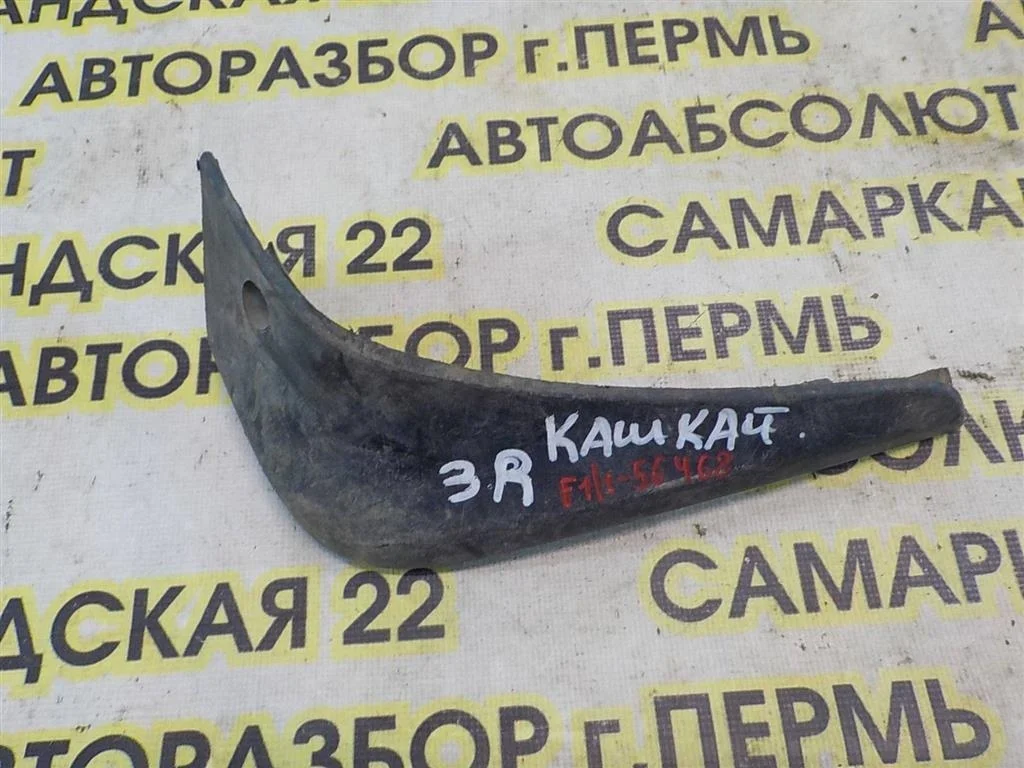 Брызговик задний правый Nissan Qashqai I (2006—2010)