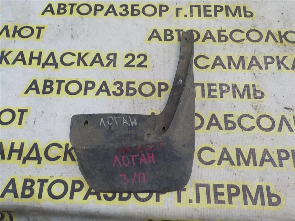 Брызговик задний правый Renault Logan I (2004—2009)