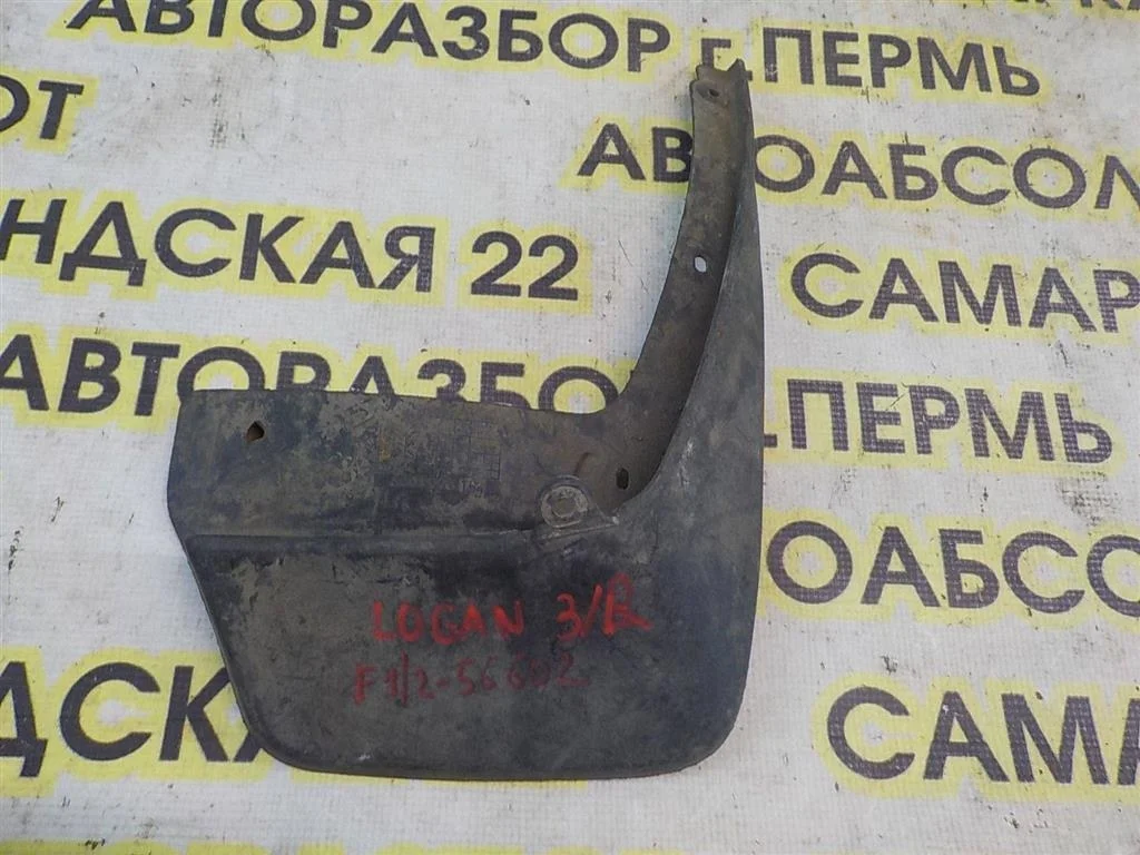 Брызговик задний правый Renault Logan I (2004—2009)