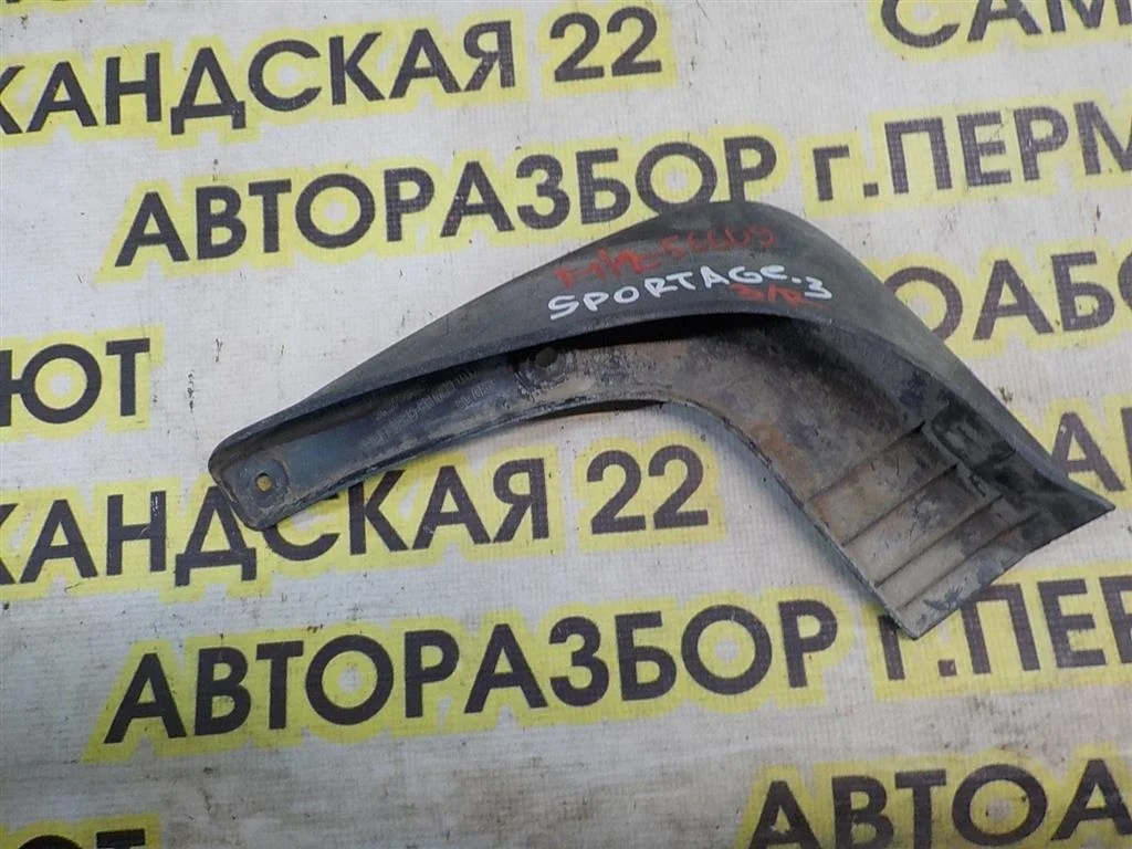 Брызговик задний правый KIA Sportage III (2010—2014)