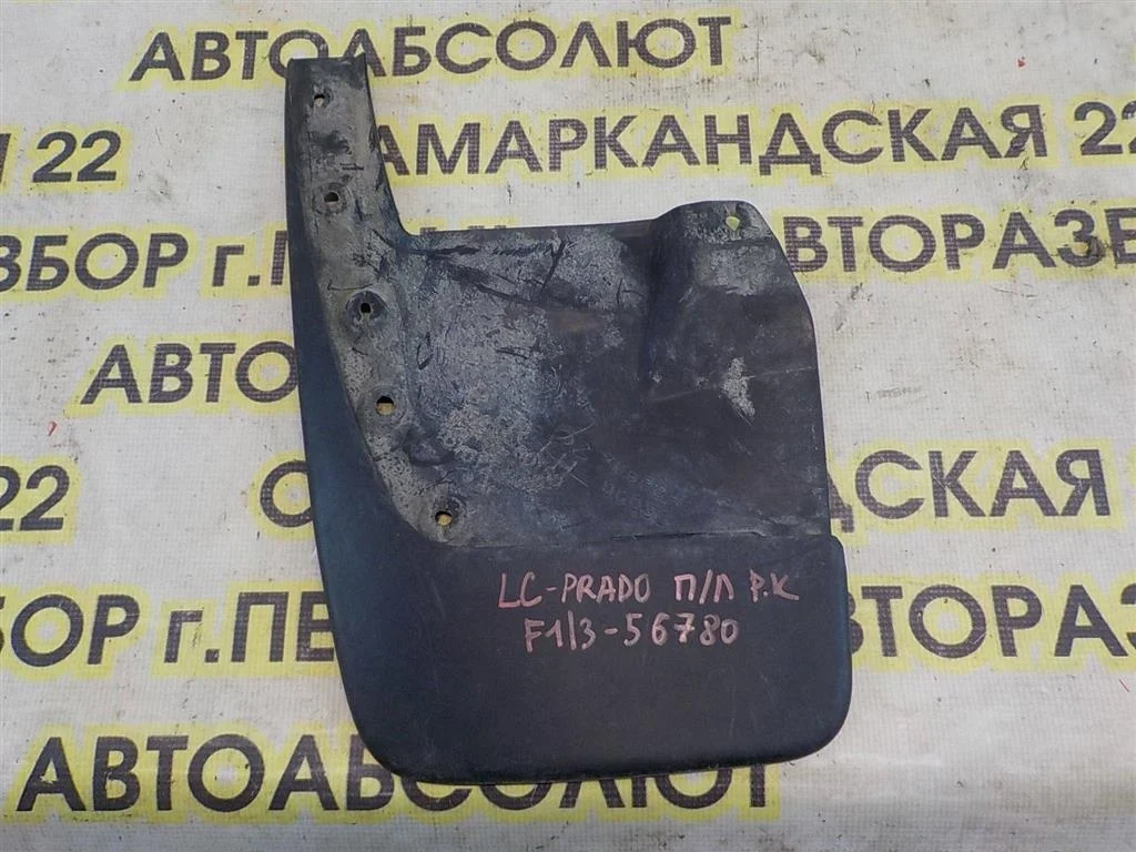 Брызговик передний левый Toyota Land Cruiser Prado 150 (2009—2013)