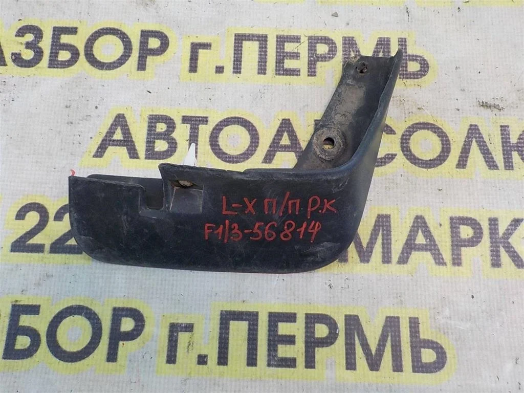 Брызговик передний правый Mitsubishi Lancer X (2007—2010)