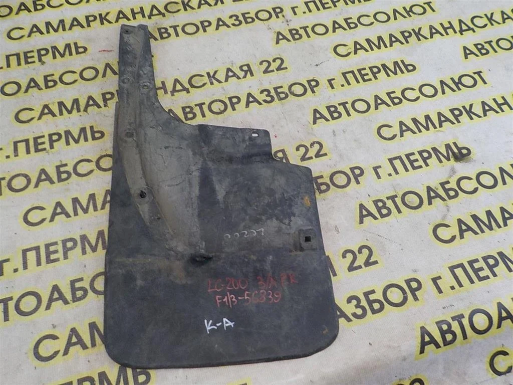 Брызговик задний левый Toyota Land Cruiser 200 (2007—2012)