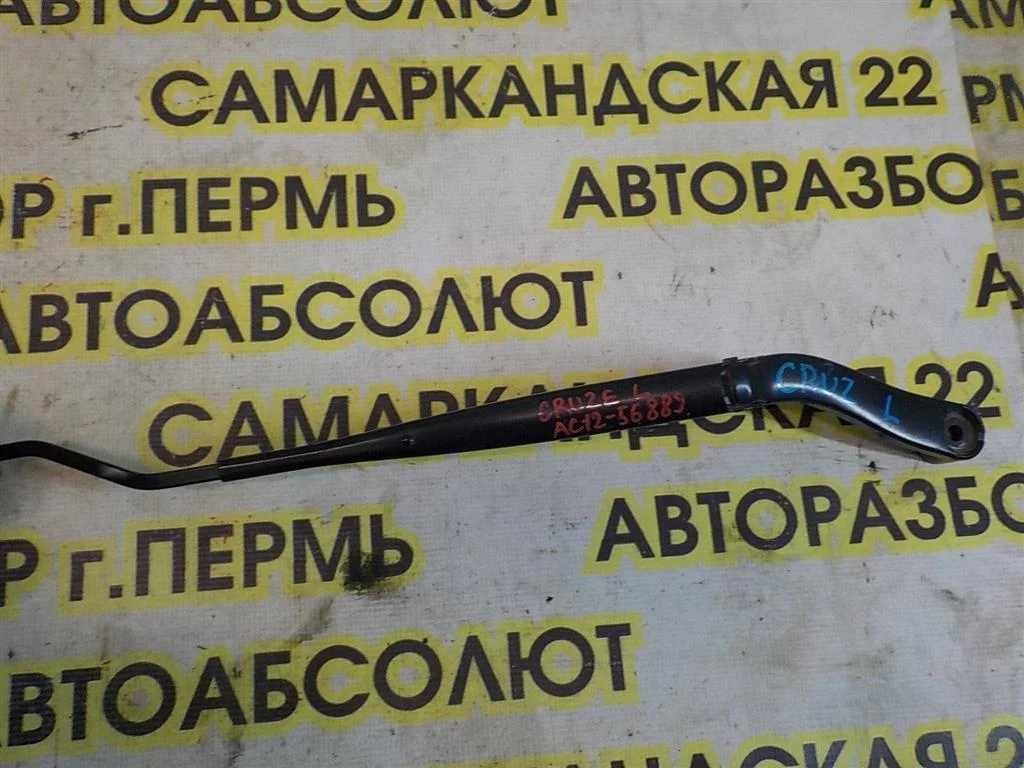 Поводок стеклоочистителя передний левый Chevrolet Cruze I (2009—2012)