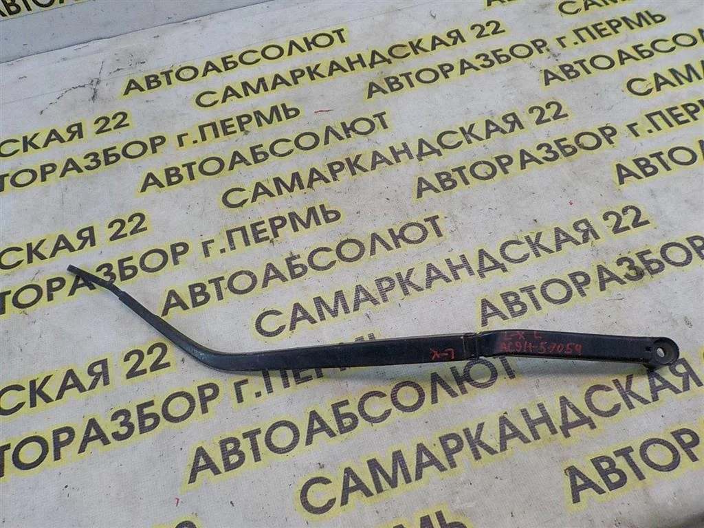 Поводок стеклоочистителя передний правый Mitsubishi Lancer X (2007—2010)