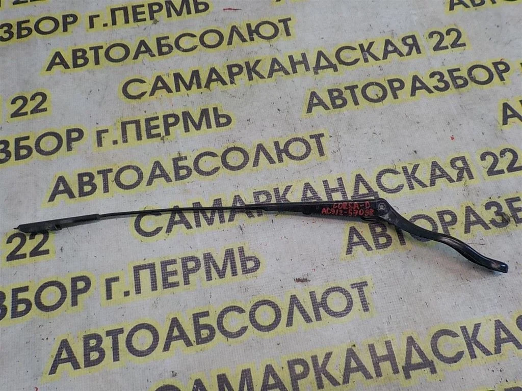 Поводок стеклоочистителя передний левый Opel Corsa D (2006—2010)