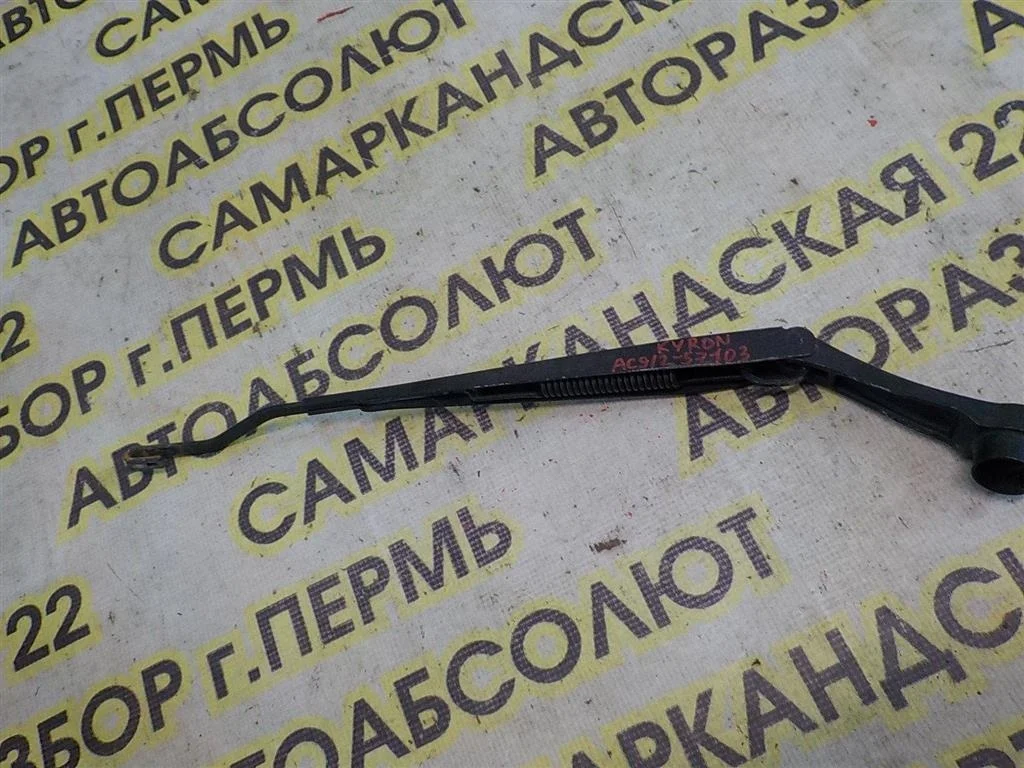 Поводок стеклоочистителя передний левый SsangYong Kyron I (2005—2007)