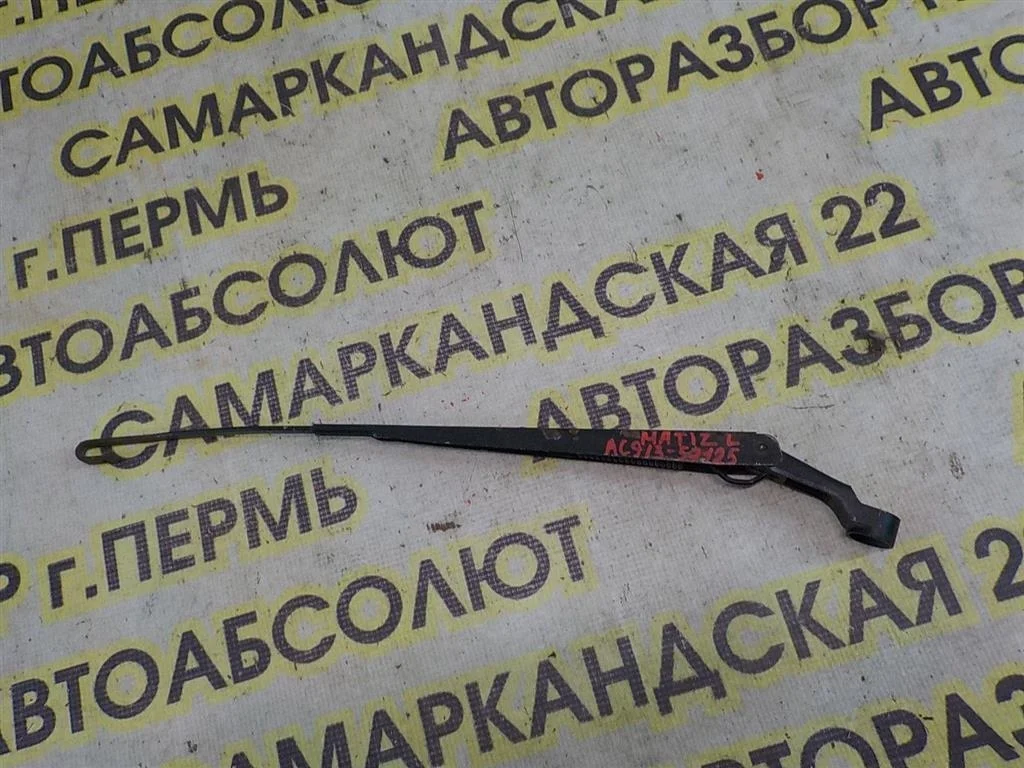 Поводок стеклоочистителя передний левый Daewoo Matiz I рестайлинг (2000—2015)