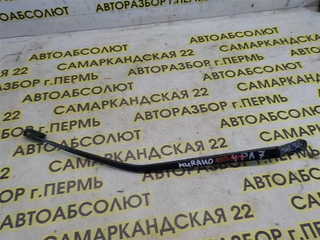 Поводок стеклоочистителя передний правый Nissan Murano Z50 (2002—2008)