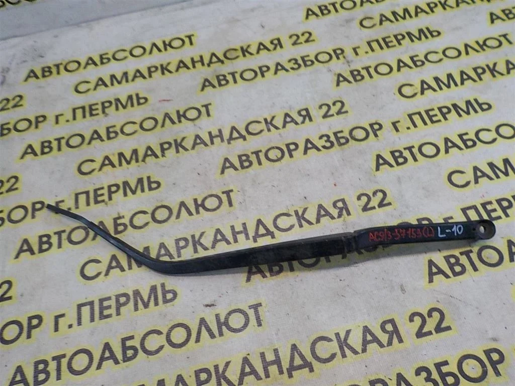 Поводок стеклоочистителя передний правый Mitsubishi Lancer X (2007—2010)