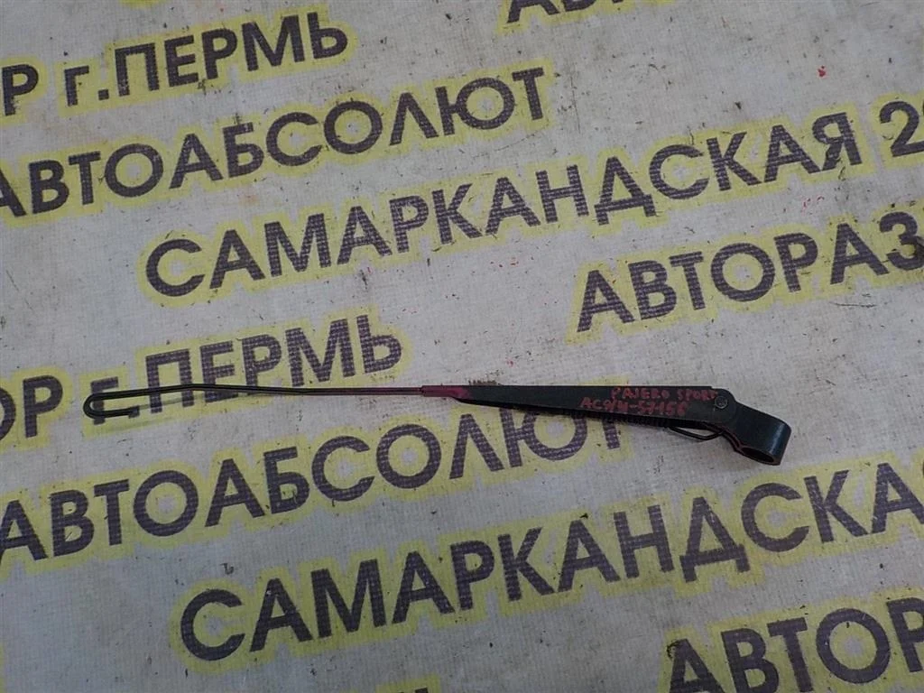 Поводок стеклоочистителя заднего Mitsubishi Pajero Sport I (1996—2004)