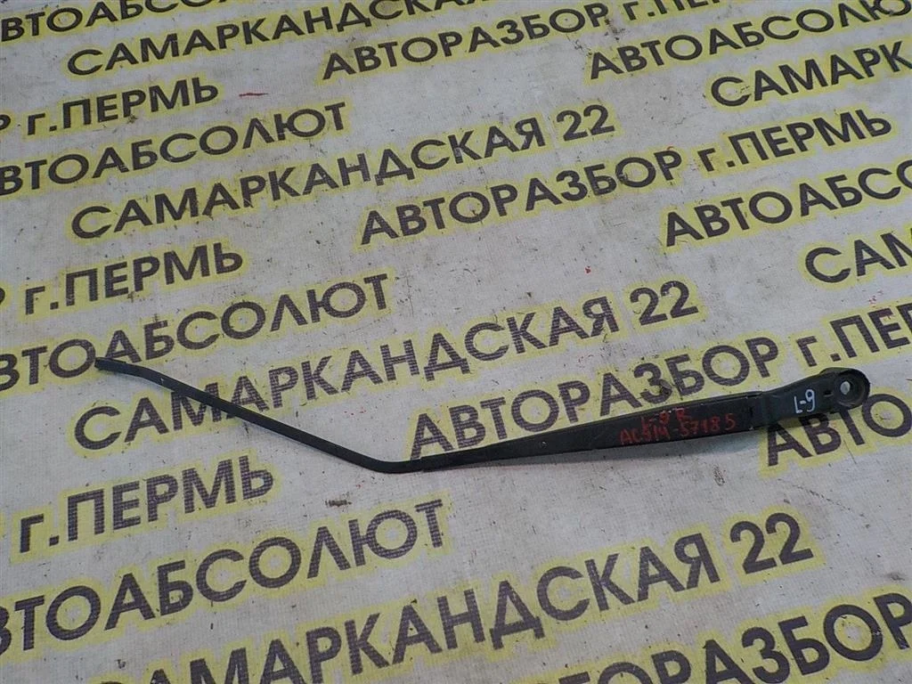 Поводок стеклоочистителя передний правый Mitsubishi Lancer IX (2000—2007)