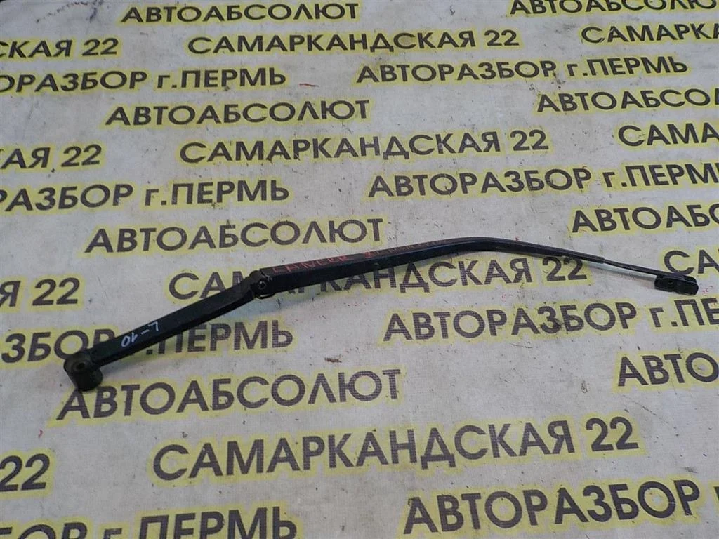 Поводок стеклоочистителя передний правый Mitsubishi Lancer X (2007—2010)