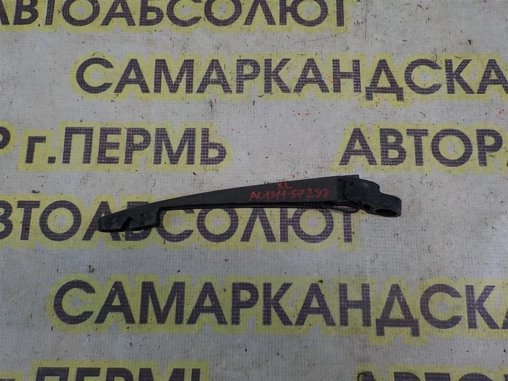 Поводок стеклоочистителя заднего Mitsubishi Outlander I (2002—2009)