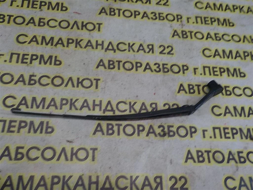 Поводок стеклоочистителя передний левый Mazda CX-7 I (2006—2009)