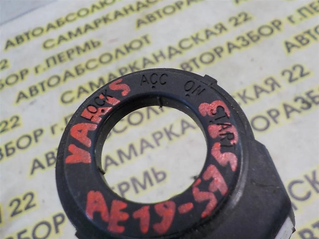 Иммобилайзер Toyota Corolla IX (2000—2004)